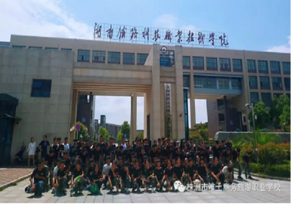 株洲市唯上商務旅游職業(yè)學校2018年秋季學期新生組織參觀見學、參觀企業(yè)