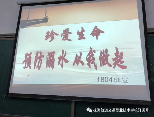 防溺水安全教育——家長，孩子務(wù)必知道