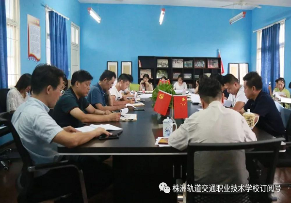 開學第一天，教職工工作會議！