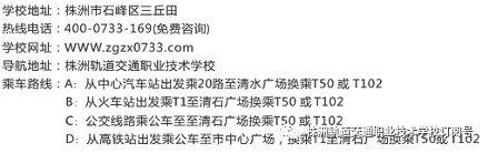 把好事做好，把實(shí)事辦實(shí)！——株洲中職學(xué)校迎接市教育局資助核查