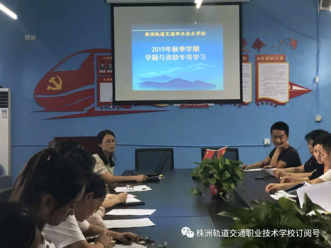 把好事做好，把實(shí)事辦實(shí)！——株洲中職學(xué)校迎接市教育局資助核查