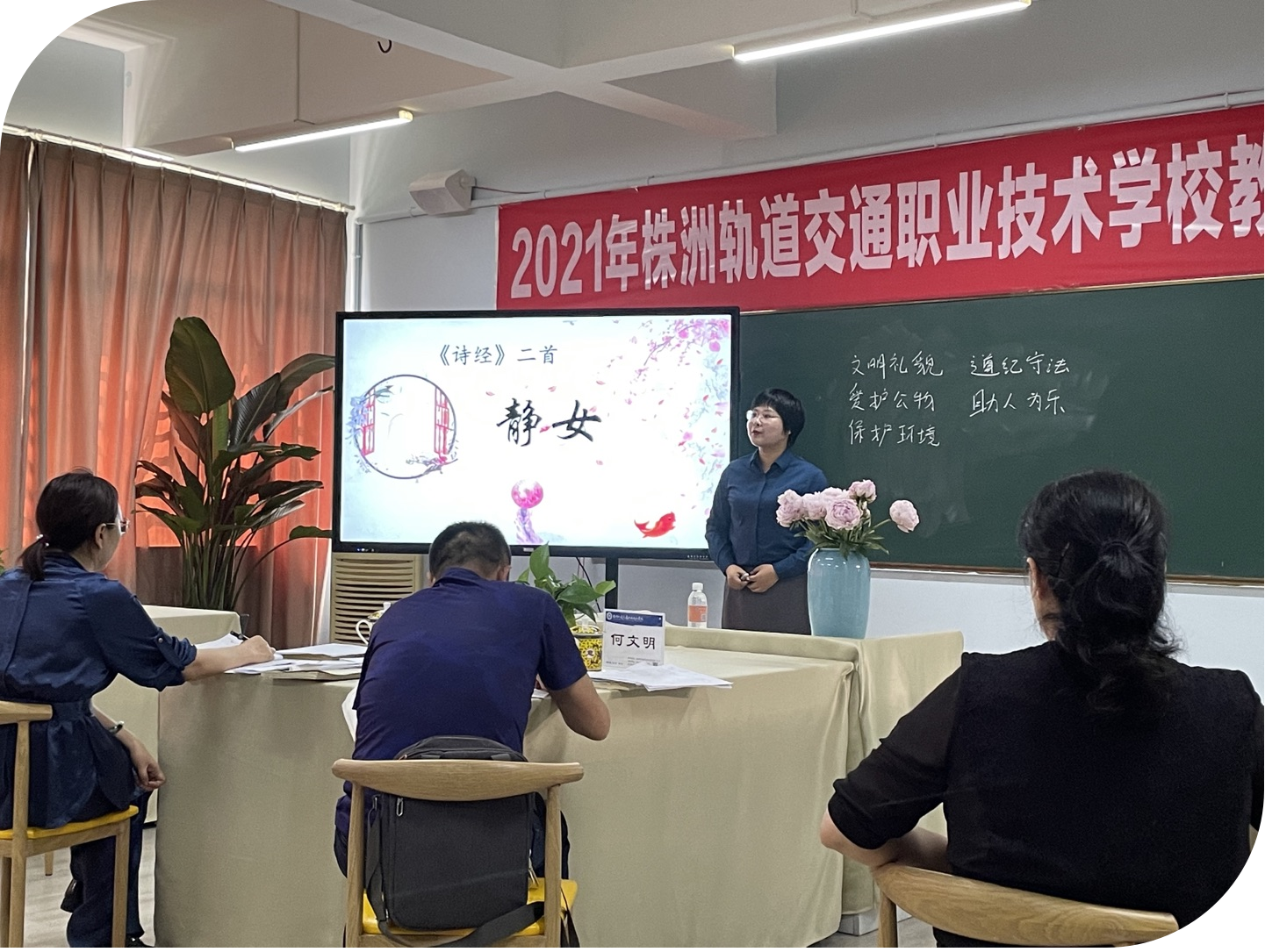 博觀而約取，厚積而薄發(fā)——記株軌職校教師教學(xué)比賽備賽
