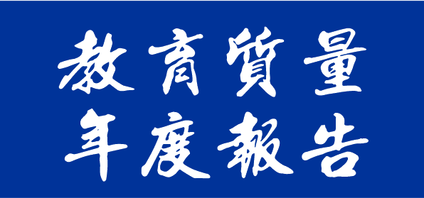 株洲軌道交通職業(yè)技術學校2021年教育質量年度報告
