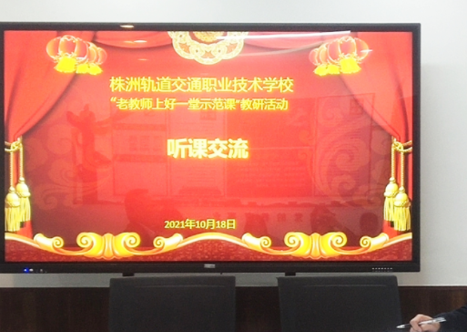 聽(tīng)課評(píng)課促成長(zhǎng)，研課磨課共進(jìn)步