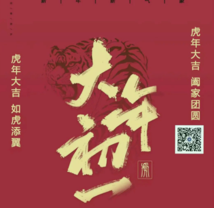 大年初一，株洲軌道交通職業(yè)技術(shù)學(xué)校給大家拜年啦～