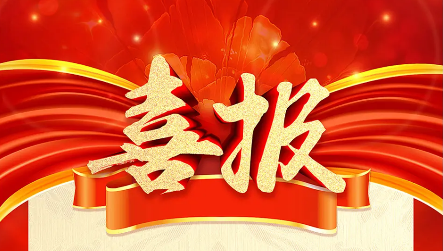 又見碩果滿枝頭-株洲軌道交通職業(yè)技術(shù)學校2022年高職單招考試喜報
