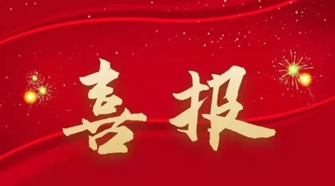喜報(bào) | 我校教師在2022 年株洲市中等職業(yè)學(xué)校公共基礎(chǔ)課教學(xué)設(shè)計(jì)及說(shuō)課比賽現(xiàn)場(chǎng)賽中榮獲一、二、三等獎(jiǎng)！