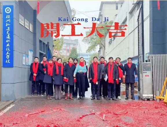 一分部署，九分落實，砥礪深耕篤前行