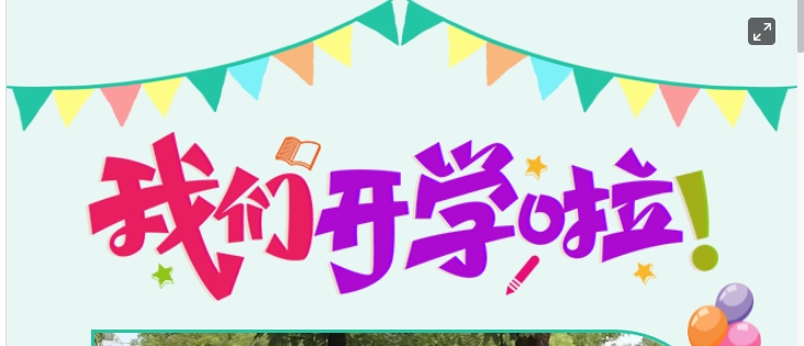 株軌驕子 歡迎回家！